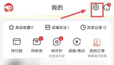 JD.com で電子請求書を表示する方法