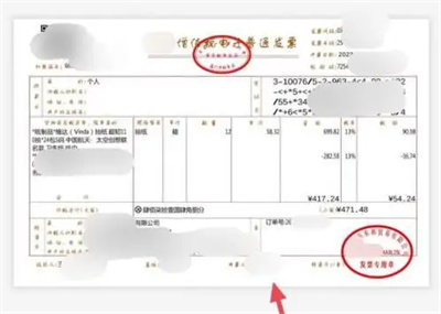 How to view electronic invoices on JD.com