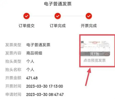 Cara melihat invois elektronik di JD.com