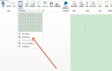 word绘制表格怎么划线_word绘制表格划线教程