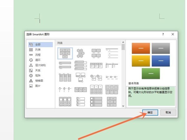 So fügen Sie einen SmartArt-Formzweig in Word hinzu_Eine Liste mit Schritten zum Hinzufügen einer SmartArt-Form in Word