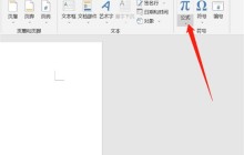 word怎么做括号分支_word插入括号分支方法介绍