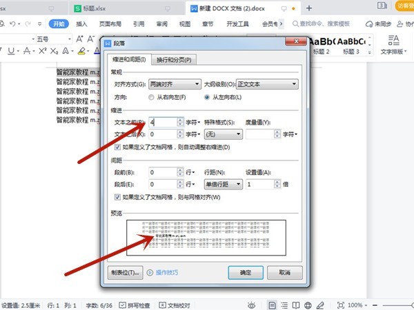 Wordで左インデントを設定する方法_Wordで左インデントを設定するチュートリアル