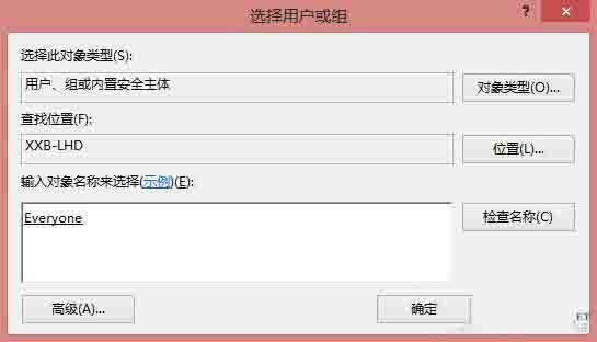 win8系统无法连接到打印机解决方法