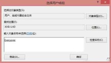 win8系统无法连接到打印机解决方法