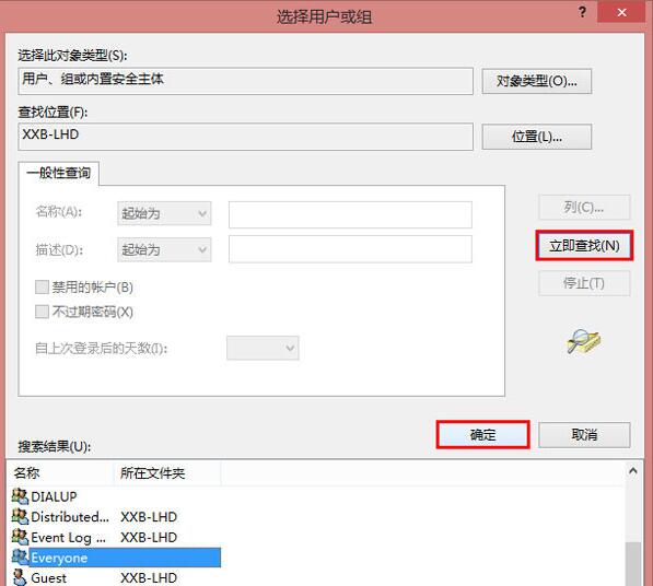 win8系统无法连接到打印机解决方法