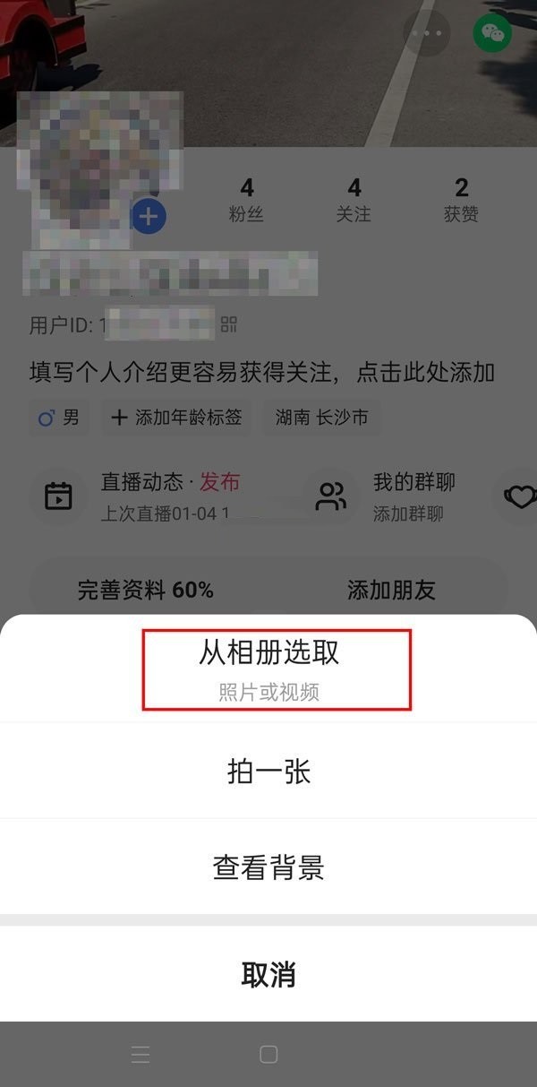 快手怎麼設定動態背景圖_快手設定動態背景圖的方法