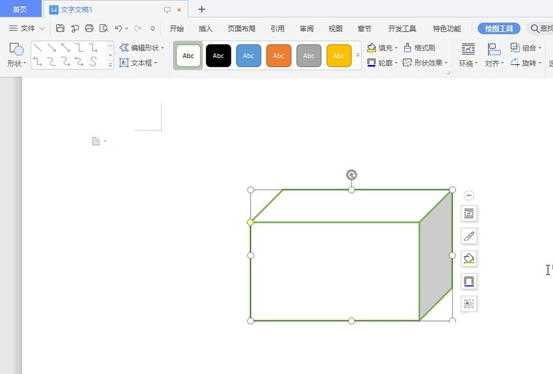 How to draw a cube with a dotted border in WPS_Steps to draw a cube with a dotted border in WPS