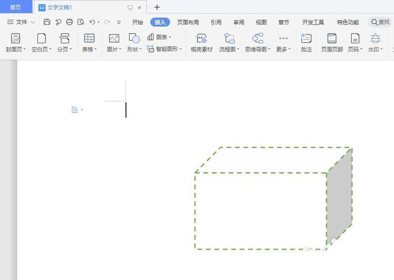 How to draw a cube with a dotted border in WPS_Steps to draw a cube with a dotted border in WPS