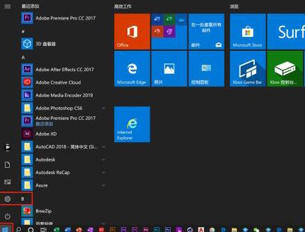 Étapes pour résoudre le problème de labsence de son dans lenregistrement décran WIN10xbox