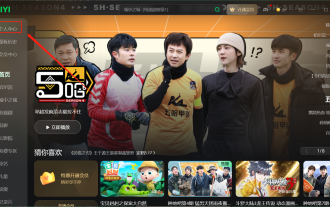 iQiyi QRコードを表示して他の人がログインできるようにするにはどうすればよいですか? - iQiyi は、他の人がチュートリアルにログインできるようにする QR コードを表示します