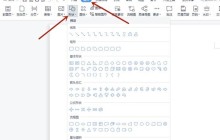 word形状填充在哪里_word设置形状填充方法