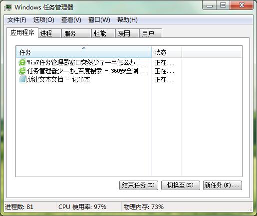 Windows 7 Task Manager takes half the processing tutorial