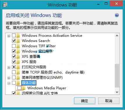 How to uninstall wmp player in WIN8