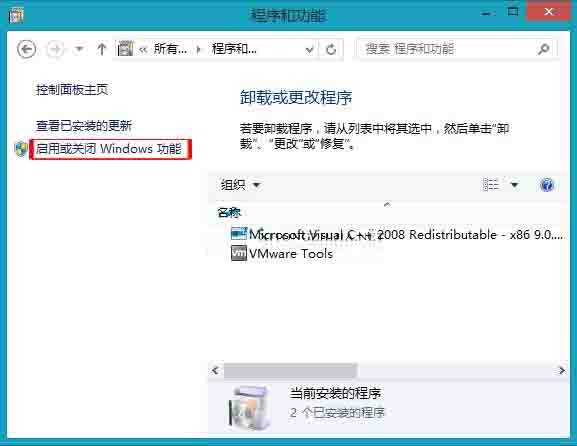 How to uninstall wmp player in WIN8