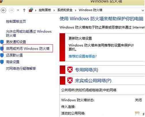 Graphical steps to turn off the network firewall in WIN8