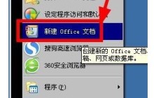 word文档快捷键的操作使用