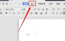 Word文档怎么让插入的离页连接符没有填充颜色_Word文档让插入的离页连接符没有填充颜色的操作方法