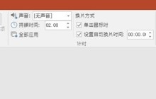 PPT随机点名怎么制作_简单几步设置就搞定