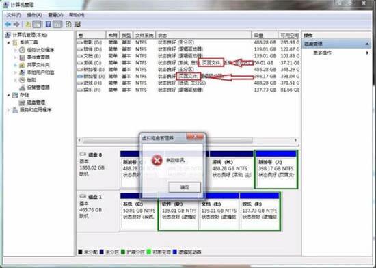Solution to WIN7 hard disk parameter error