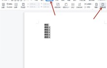 word怎么添加边框_word添加边框教程