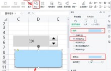 wps表格中数值调节钮和文本怎么一起复制移动_wps表格中数值调节钮和文本一起复制移动的方法