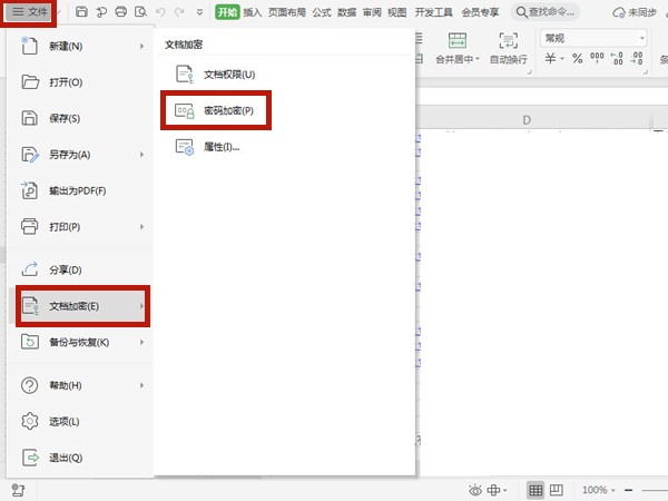 How to decrypt excel document_How to decrypt excel document