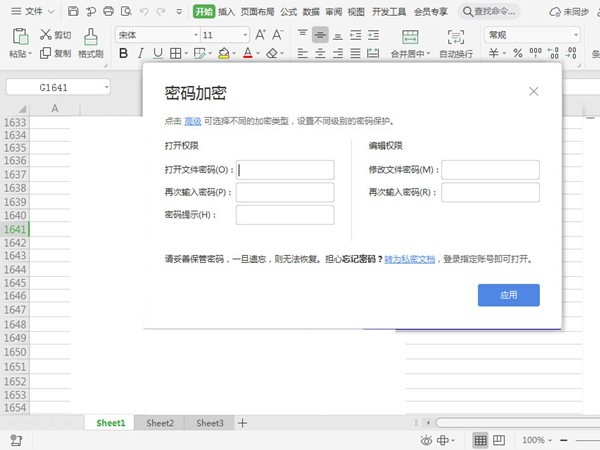 Excel文書を復号化する方法_Excel文書を復号化する方法