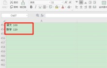 excel表格怎么把一个格的内容分成两个_excel表格把一个格的内容分成两个教程