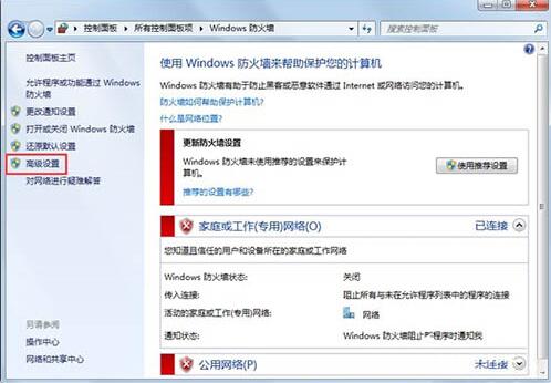 How to solve the problem of unable to open web page in Windows 7