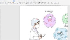 Word怎么插图不超出边框_Word插图不超出边框方法