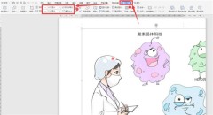 Word怎么插图不超出边框_Word插图不超出边框方法