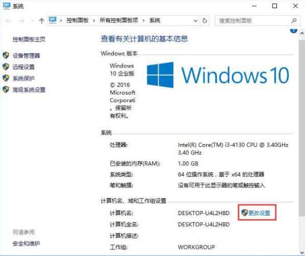 WIN10でワークグループ組織を退会する操作手順