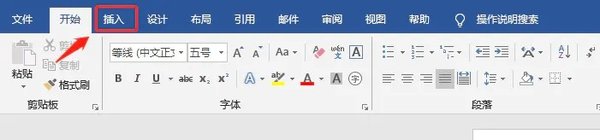 How to modify the size of inserted pictures in Word_How to modify the size of inserted pictures in Word