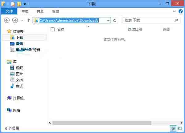 How to check download folder address in win8 system