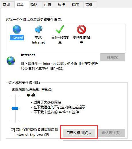 WIN8关闭网页复制允许提示的操作方法