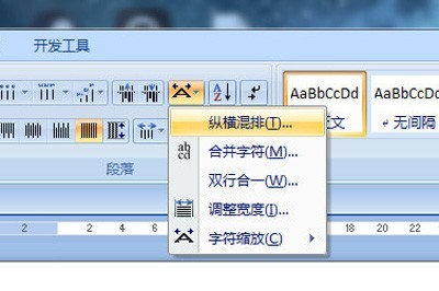 Detailed method of making side labels in word