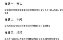Word怎么批量修改标题格式_Word批量修改标题格式方法教程