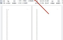 word文档分页怎么调成一页_word文档分页调成一页方法介绍
