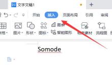 怎么打出word求和∑_word求和∑打出教程