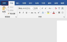 word黑色背景怎么改_word设置黑色背景教程