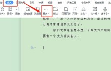 wps怎么把手机号生成二维码_wps把手机号生成二维码方法