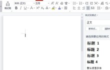 word怎么插入公式_word插入公式方法介绍