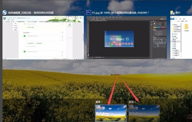 Detailed method to create multiple desktops in WIN10