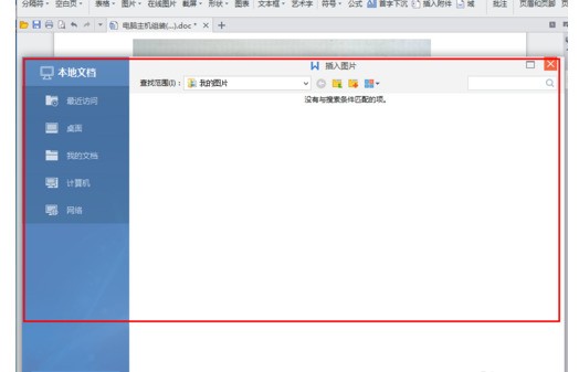 Tutorial on how to insert pictures into word documents
