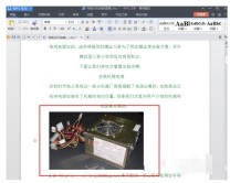 word文档插入图片的操作教程