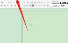 word边框设置在哪_word边框设置教程