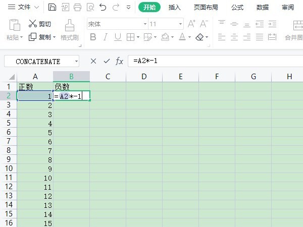 How to uniformly add negative signs in excel_How to uniformly add negative signs in excel