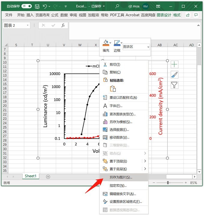 How to export high-definition pictures from Excel table data_How to export high-definition pictures from Excel table data