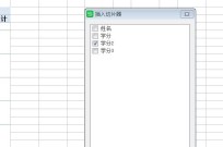 WPS中怎么使用切片器_WPS切片器使用方法